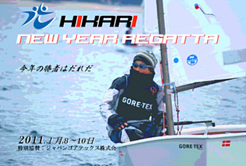 HIKARI GORE-TEX® NEW YEAR REGATTA